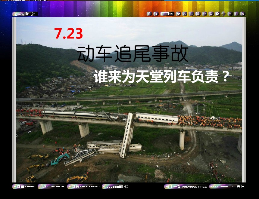 老虎机平台