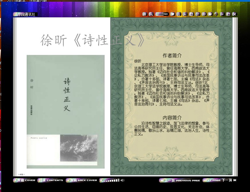老虎机平台