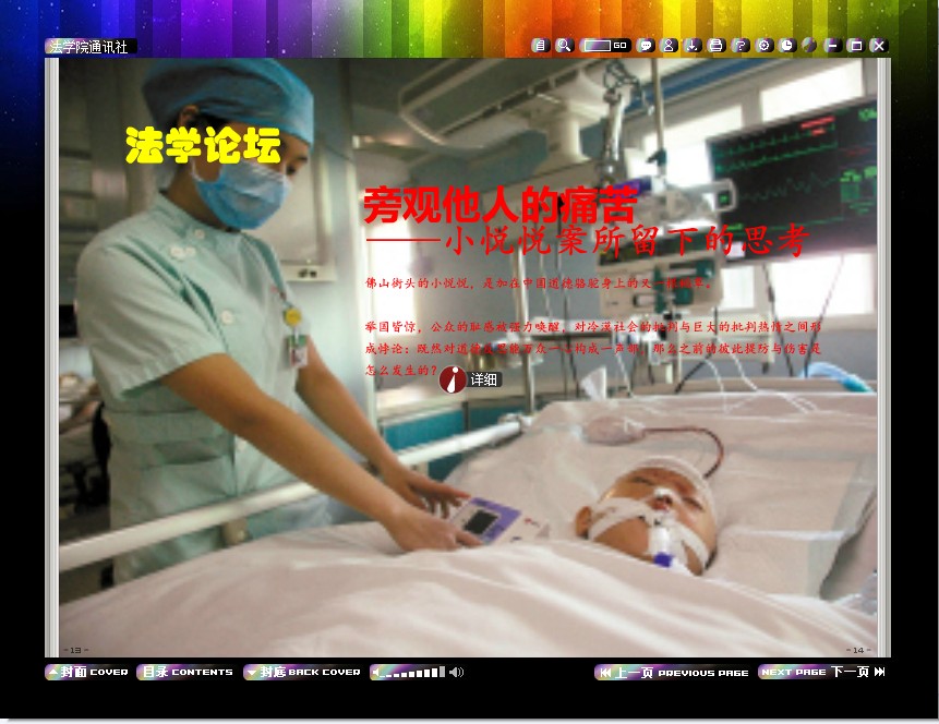 老虎机平台