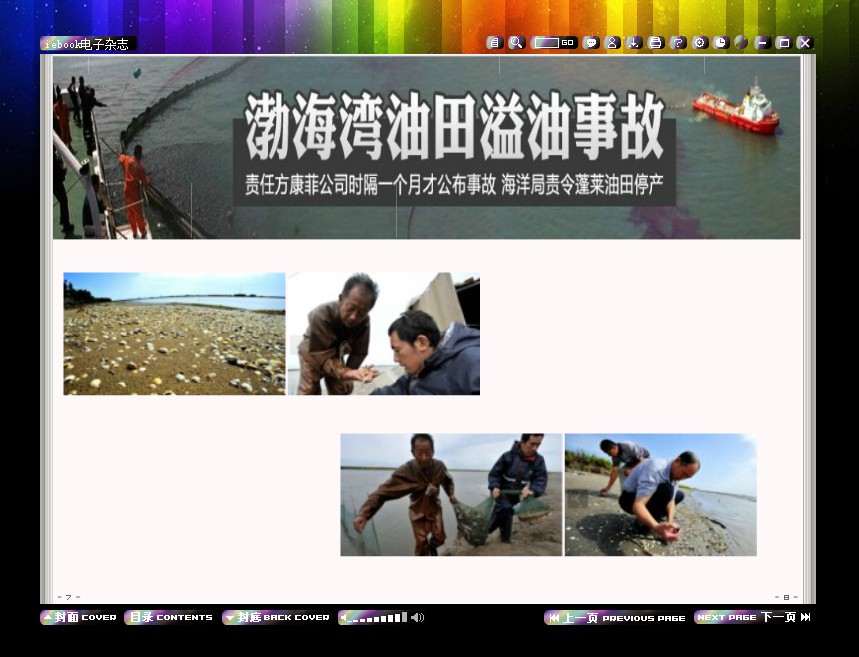 老虎机平台