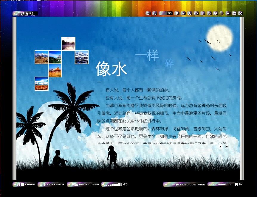 老虎机平台